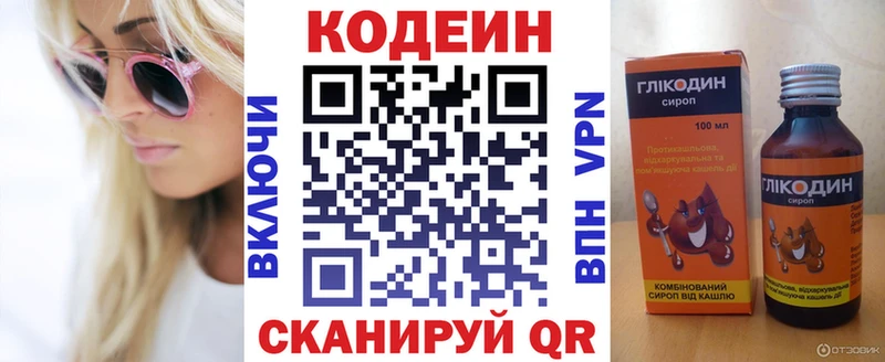 omg сайт  где продают наркотики  Духовщина  Codein Purple Drank 