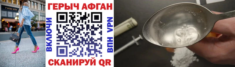 ГЕРОИН Афган  Духовщина 
