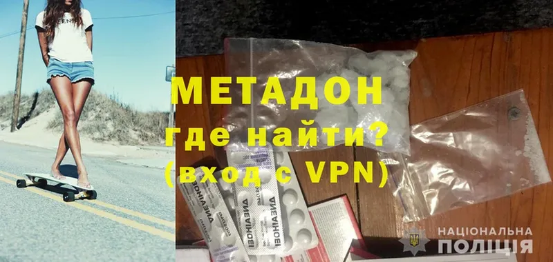 МЕТАДОН VHQ  Духовщина 